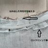 やっと縫い始めました