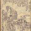 書籍/二十四孝教近道（北尾重政二世1832）・13　黄香