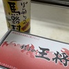水餃子鍋。