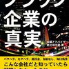 日本の制作会社ってやっぱクソだな