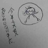 年末のあれやこれ