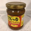 自宅で簡単に本格カレーを作る方法