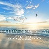 2022年！新年明けましておめでとうございます。復活の年にする！