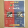 Beatles：赤盤、青盤、リマスター、、、ですけど