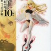 とある魔術の禁書目録 10周年 食蜂操祈 フィギュア編という小説を持っている人に  大至急読んで欲しい記事