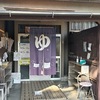 七ツ石温泉（大分県別府市）