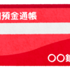 ちゃんと５年定期預金にしたよ。の証拠( ･´ｰ･｀)