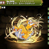 【パズドラ】クリーオウ エバーラスティンの入手方法や進化素材、スキル上げや使い道情報！