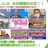 『【2022.12.28】時事問題・一般教養科目・一般知識等は毎日少しずつ勉強するのだ！！』