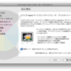 MacBookのモニターキャリブレーションをしてみたのでメモ(ディスプレイキャリブレータ・アシスタント)