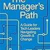 "The Manager's Path"を読んだ。と言っても過言ではないと思う。