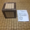 Rotary Cube