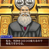 「乳腺外科医わいせつ事件」高裁判決を踏まえて。裁判は「裁判官わからせゲーム」でしかない