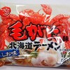 でっかいどう北海道、食べログ・ラーメン天国北海道なのかな？