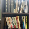 積読が増えすぎるとどこまで読んだかが分からなくなります。