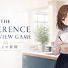 レファレンス・インタビューをゲームにした「THE REFERENCE INTERVIEW GAME：ほんとの質問」を作成しました