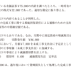 第25回建設業経理士検定試験　2級をやりました-その4