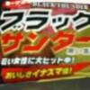 体操・内村選手が好物のお菓子！白石さんと“あの白石”も紹介！