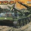 今プラモデルの連結戦車 クローラー モーターライズキットにいい感じでとんでもないことが起こっている？