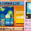 【エグゼ4】ホーリードリームを救え！移動ホーリー【改造カードあり】