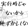 constexpr で音階生成＆シンセサイザー＆音声合成