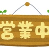 【できごと】一瞬でその人の人生を考えさせられた一言