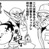 職人の選択と現場の現実