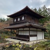 京都を「再考」する