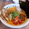 ほうきぼしで、プレミアム豆乳担々麺@関内