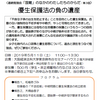 優生保護法の負の遺産 (5/11 東京)〈連続勉強会・第3回：「国難」のなかのわたしたちのからだ〉