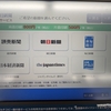 お誕生日新聞サービスってファミマだけじゃなくてミニストップでもできるって知ってた？