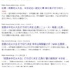 宮島花火大会 終了