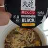 大砲ラーメン…