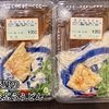 辰屋の天ぷらうどん