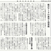 経済同好会新聞 第399号　「消費税は真実を隠す」