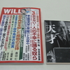 ２月はこの２冊