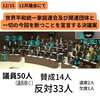広島市議会、統一教会との関係断絶を拒否！！