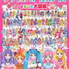 映画プリキュアオールスターズFをまた観にいったので