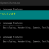  Windowsの表示言語のインストールをバッチで行う