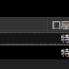 #デイトレ日記　2024年10月17日　+10,700円　今日も朝一のIHI