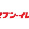 健康オタクが『セブンイレブン』で購入する商品一覧【随時更新】