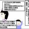 子どものしてほしくない行動を『無視』するための極意とは？ -ペアレントトレーニングから学ぶ-