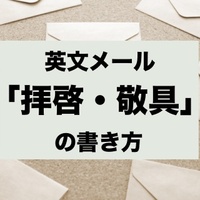 完全版 英語メールでの日程調整のやり方 便利なテンプレ 英語表現集 英語論文 レポート メールの書き方 使える英語表現 フレーズ集 完全版 英語メールでの日程調整のやり方 便利なテンプレ 英語表現集 英語論文 レポート メールの書き方 使える英語表現 フレーズ集