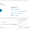 WordPressでHPを作ろう１