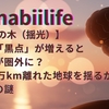 太陽の「黒点」が増えるとスマホが圏外に？1億5千万km離れた地球を揺るがす磁力線の謎