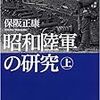 なにが「つくる会」に起きたのか？（orこれから起きるのか？）