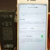 🔋【即日30分！！】本日、iphone8のバッテリー交換をさせて頂きました！！