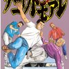 ナニワトモアレ＜１～５巻＞