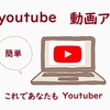 Youtubeの終了画面で動画とチャンネルを紹介する