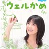 【エッセイ】もしもあなたの生まれた街が、朝ドラの舞台になったら？（これを書いた時期2020年４月、東京）